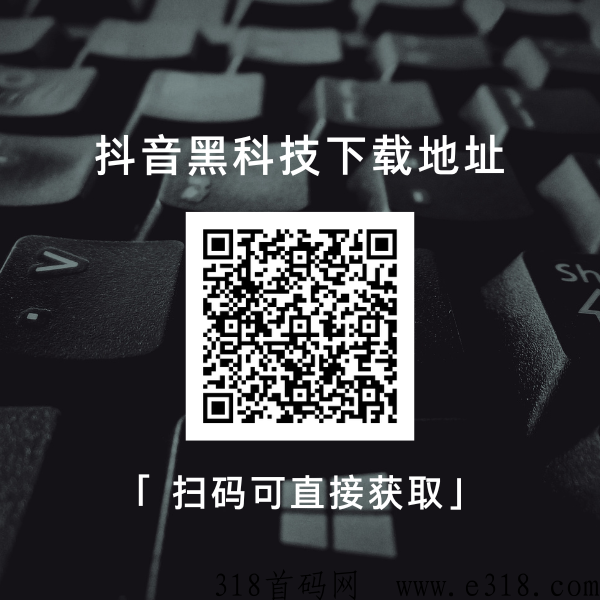 d音黑科技，2023年最火爆项目，创业副业尖职首选！
