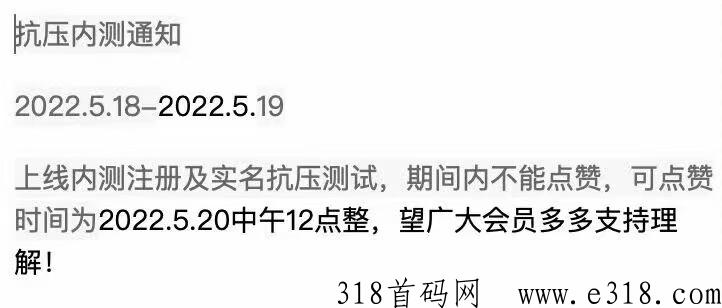 首码众脉商社刚出一秒,抓紧上车 首码众脉商社刚出一秒,抓紧上车