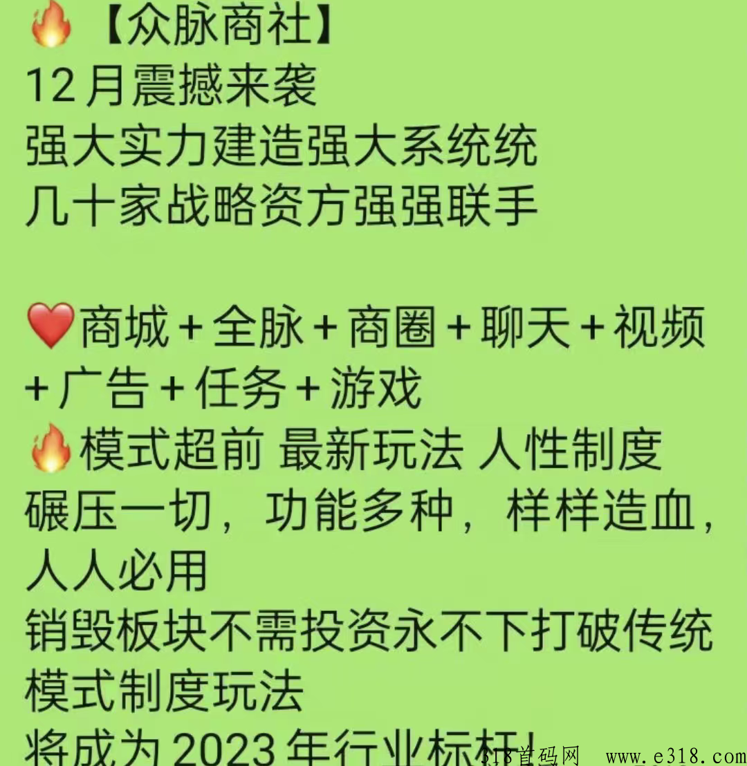 众脉商社首码，一个钻3元起步，不看广告，每天点6个赞