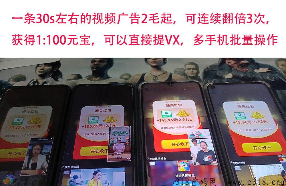 发财农场主首码上线一款纯看广告赚米app，按攻略赚米