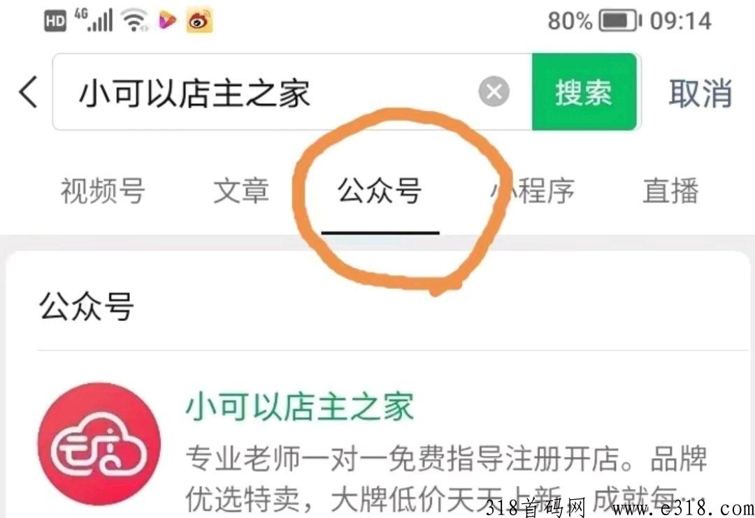 好衣库云店，品牌内购特卖女装一手货源哪里有