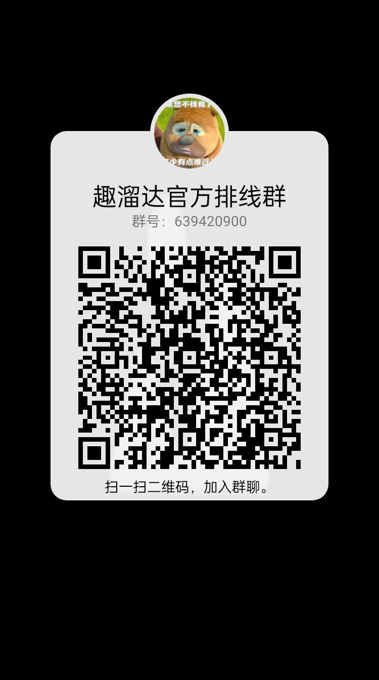 趣溜达首码排线