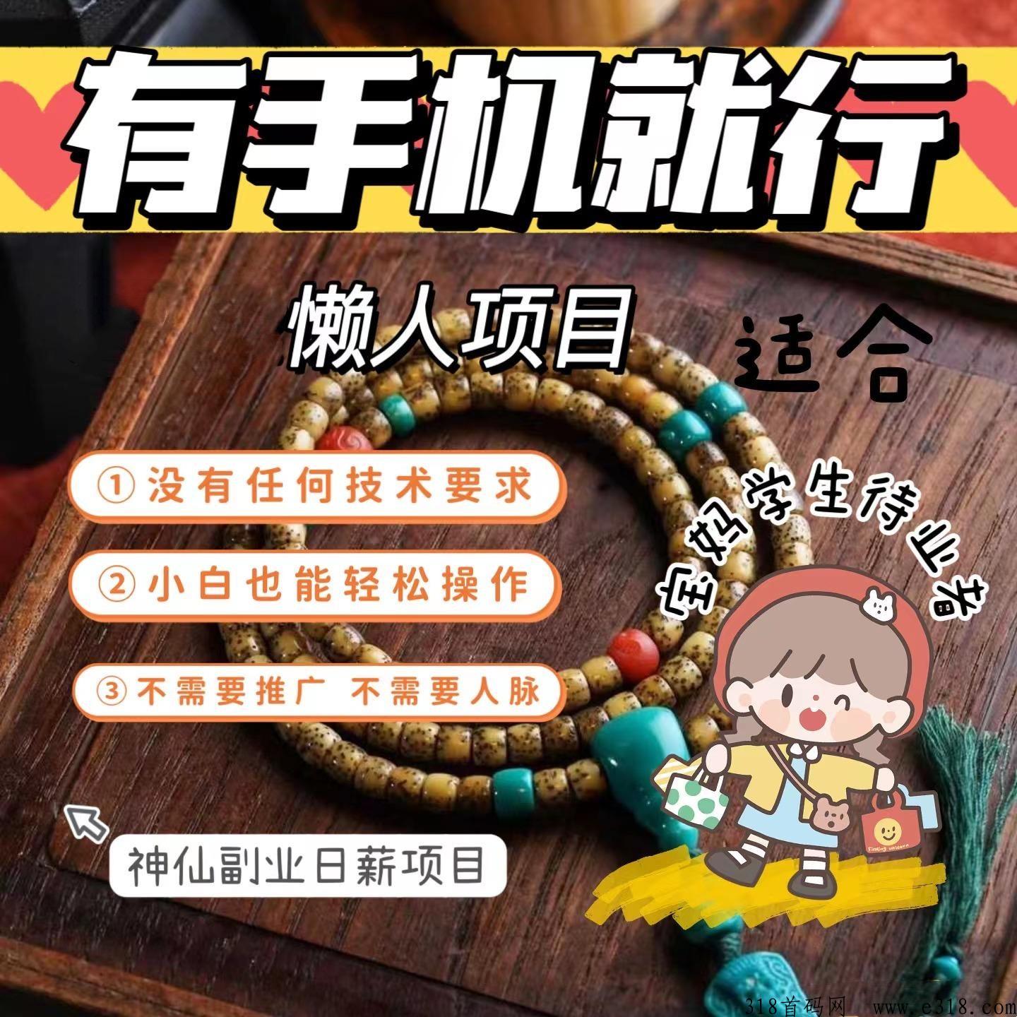 古玩拍卖的每天五分钟，轻松赚米