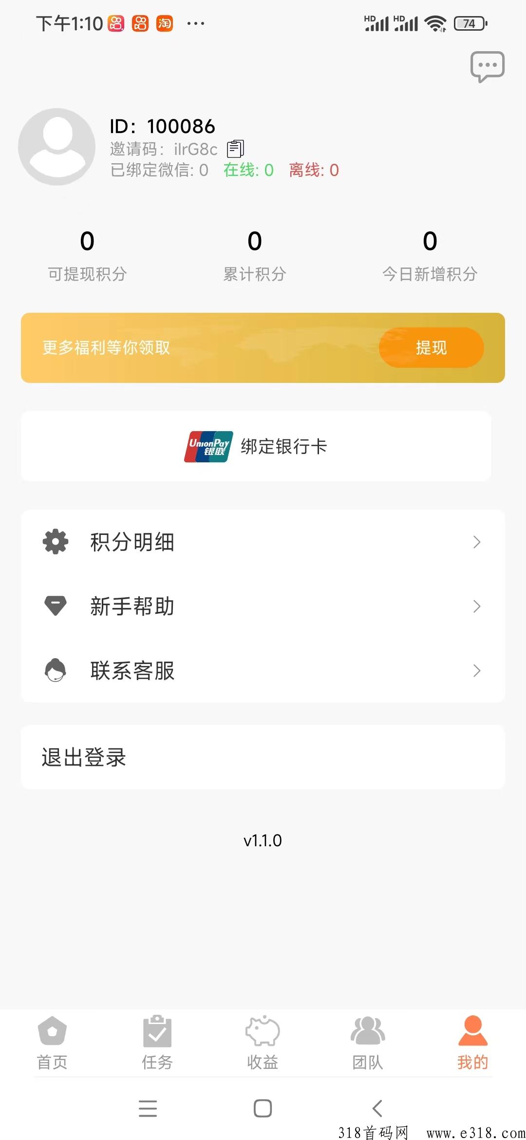 首码河狸家微信项目，飞翔旗下平台，每天轻松赚米