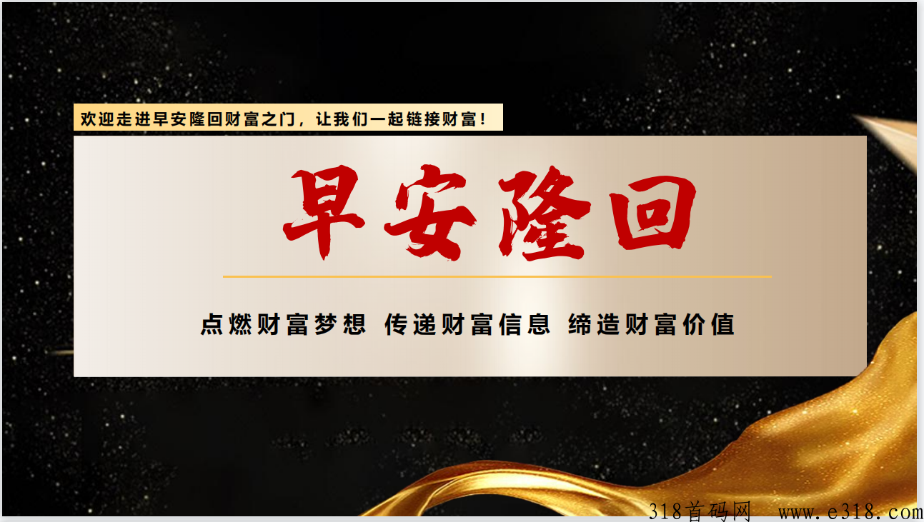 早安隆回，计划下周出炉
