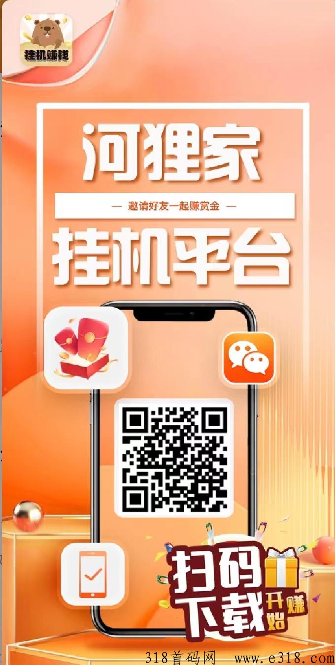 河狸家刚出一米秒，v信平台