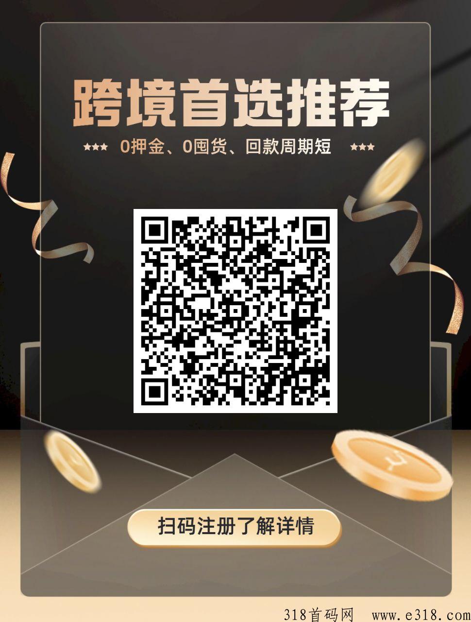 讯必达商城，淘货铺模式