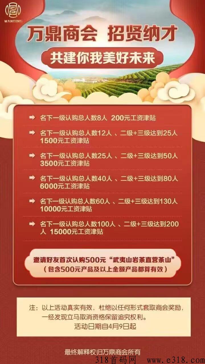 万鼎商会小罐茶全新上线，快上车
