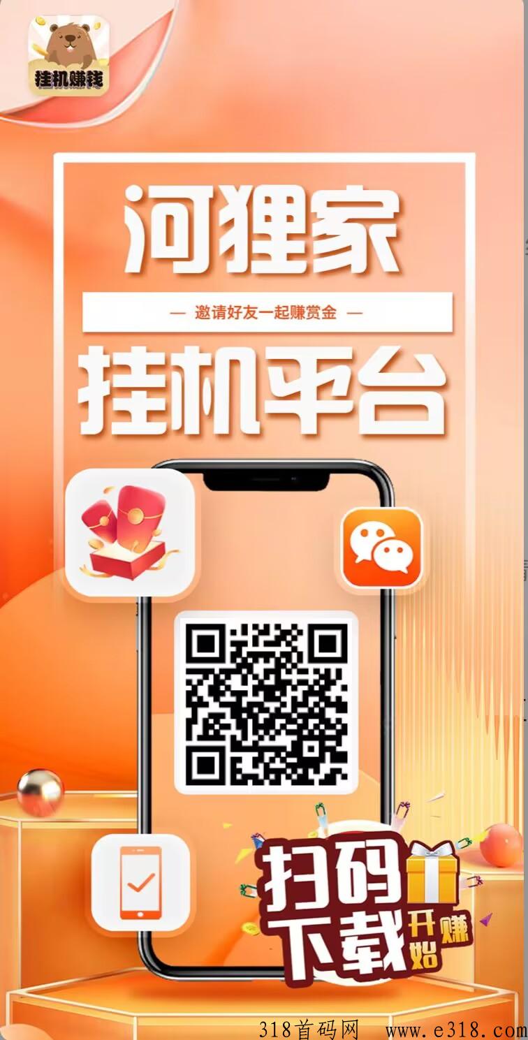 河狸家挂j