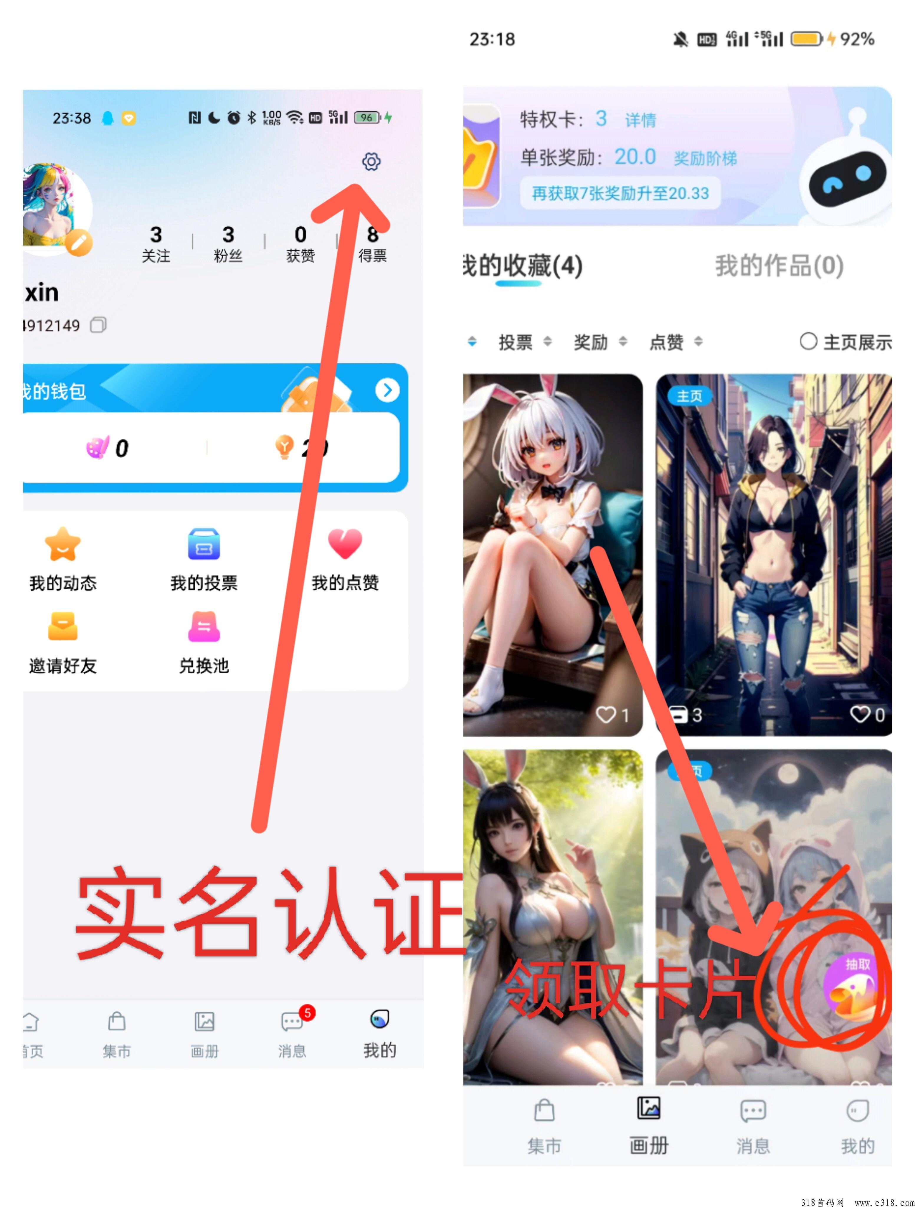 达芬奇首码，某兔直播模式新项目，抓紧上车赚米