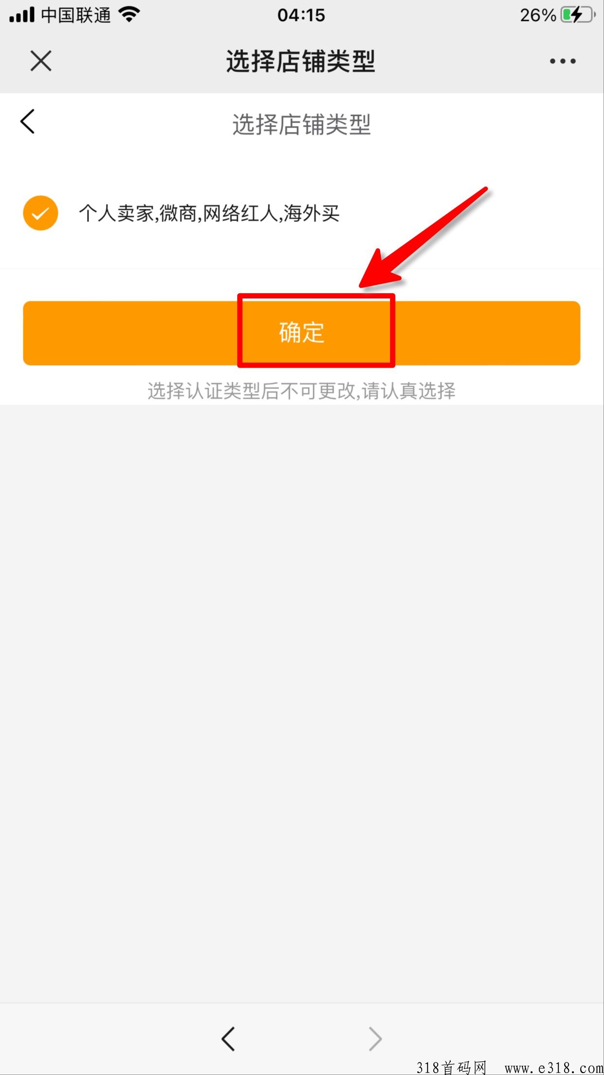 KM云仓跨境电商，个人可以入驻