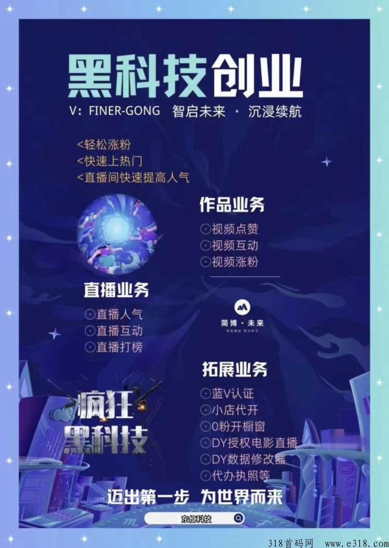 d音黑科技兵马俑快速起号涨粉，会限流么