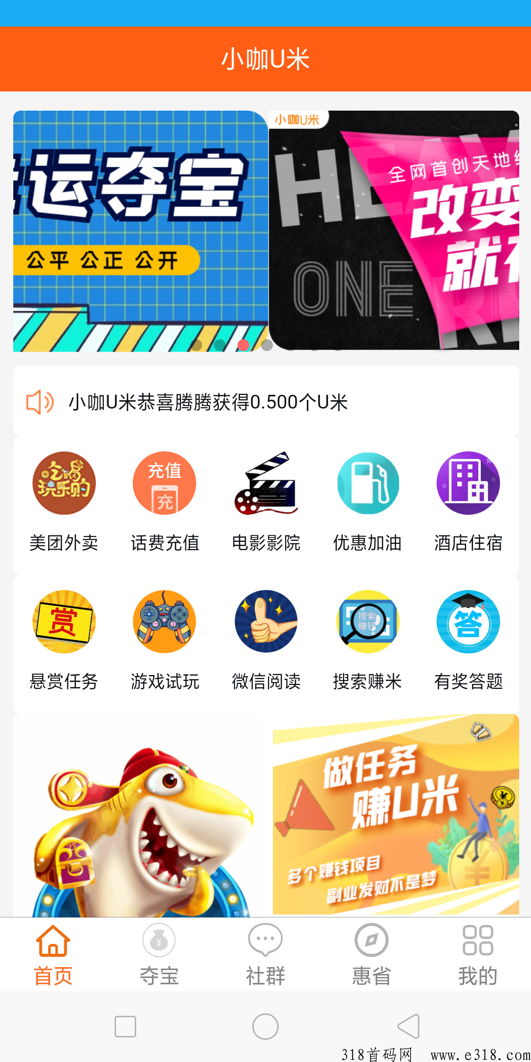 小咖U米，首码刚出对接团队长顶级扶持