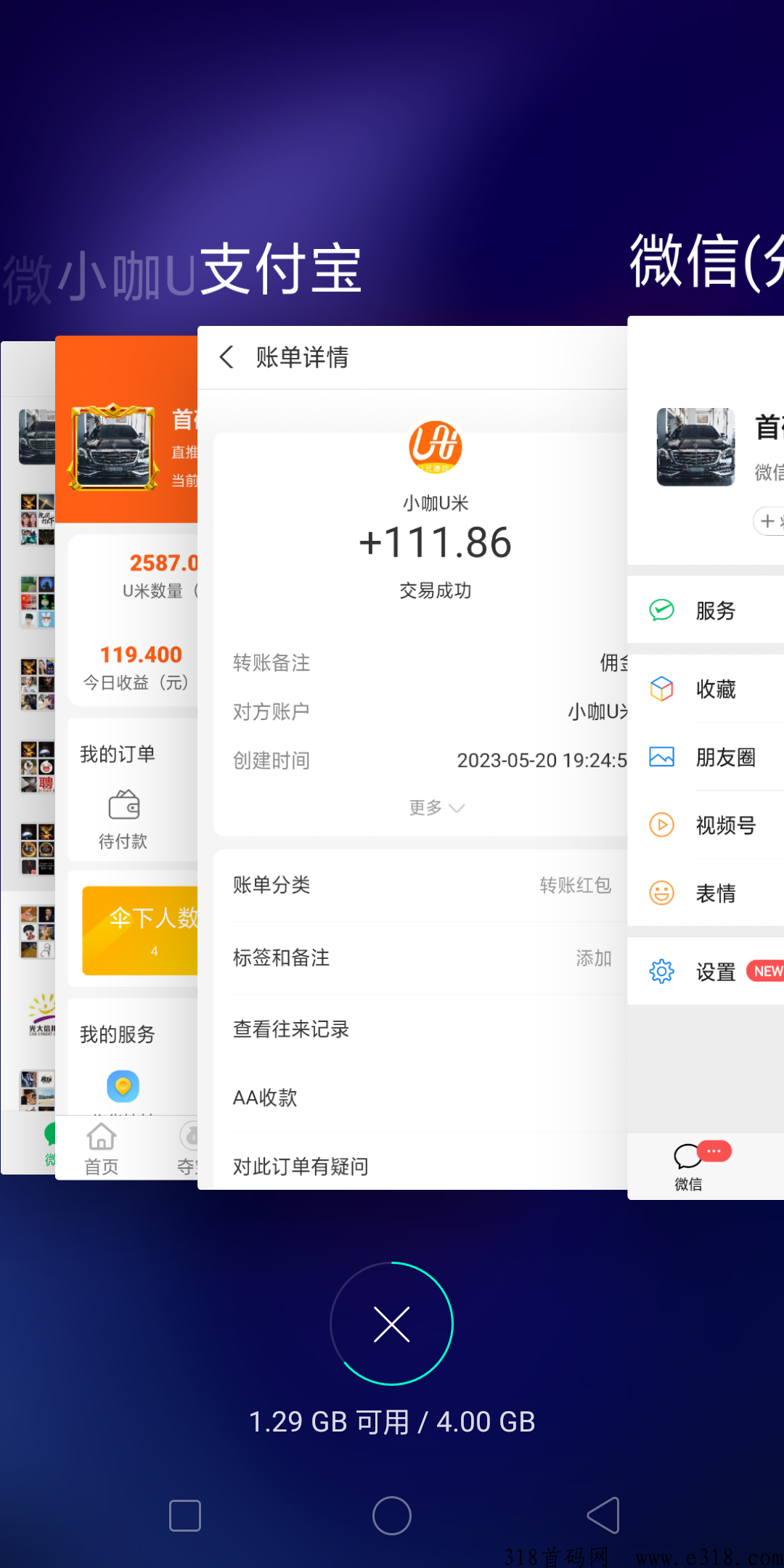 小咖U米，首码刚出对接团队长顶级扶持