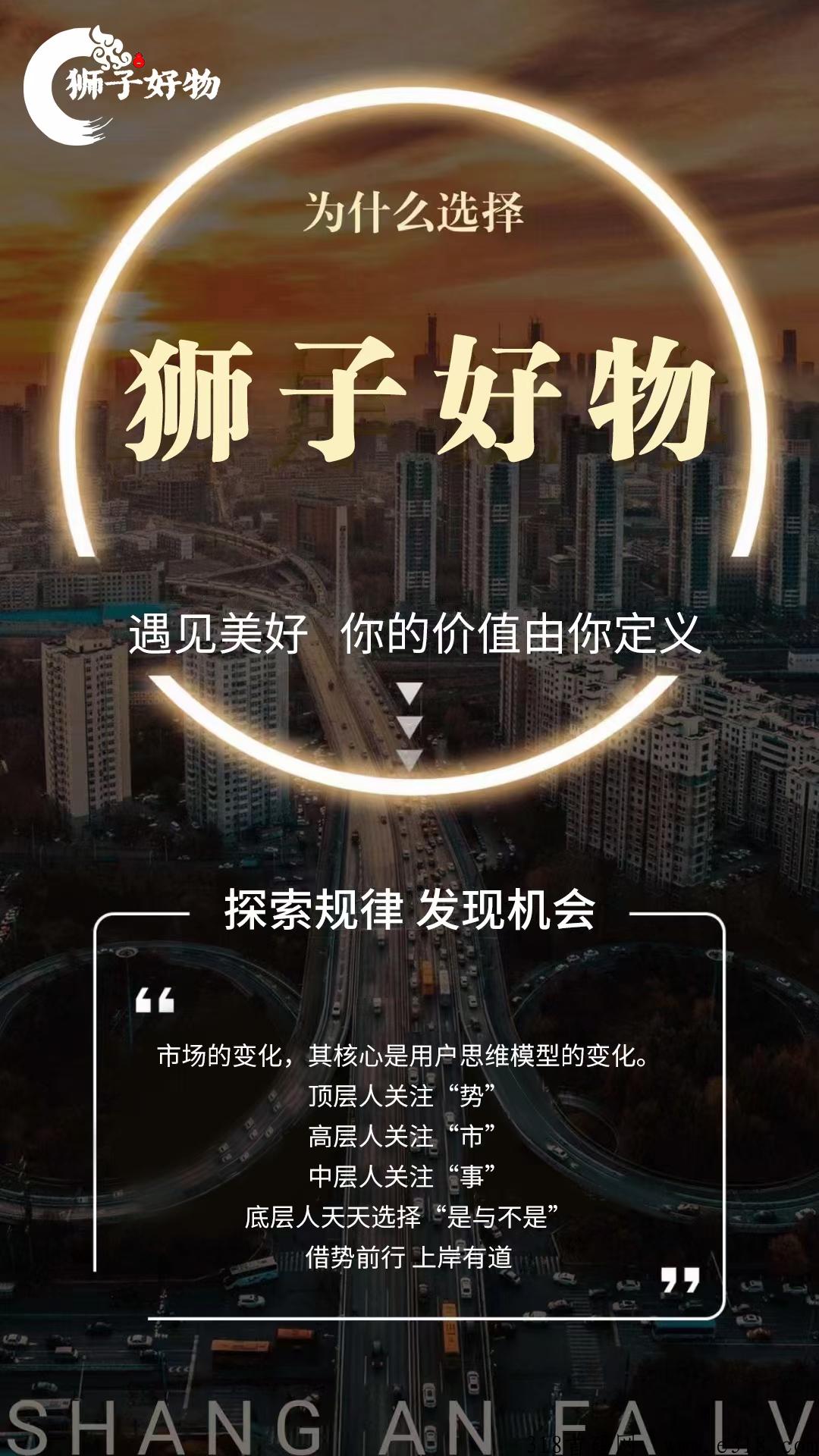 狮子好物