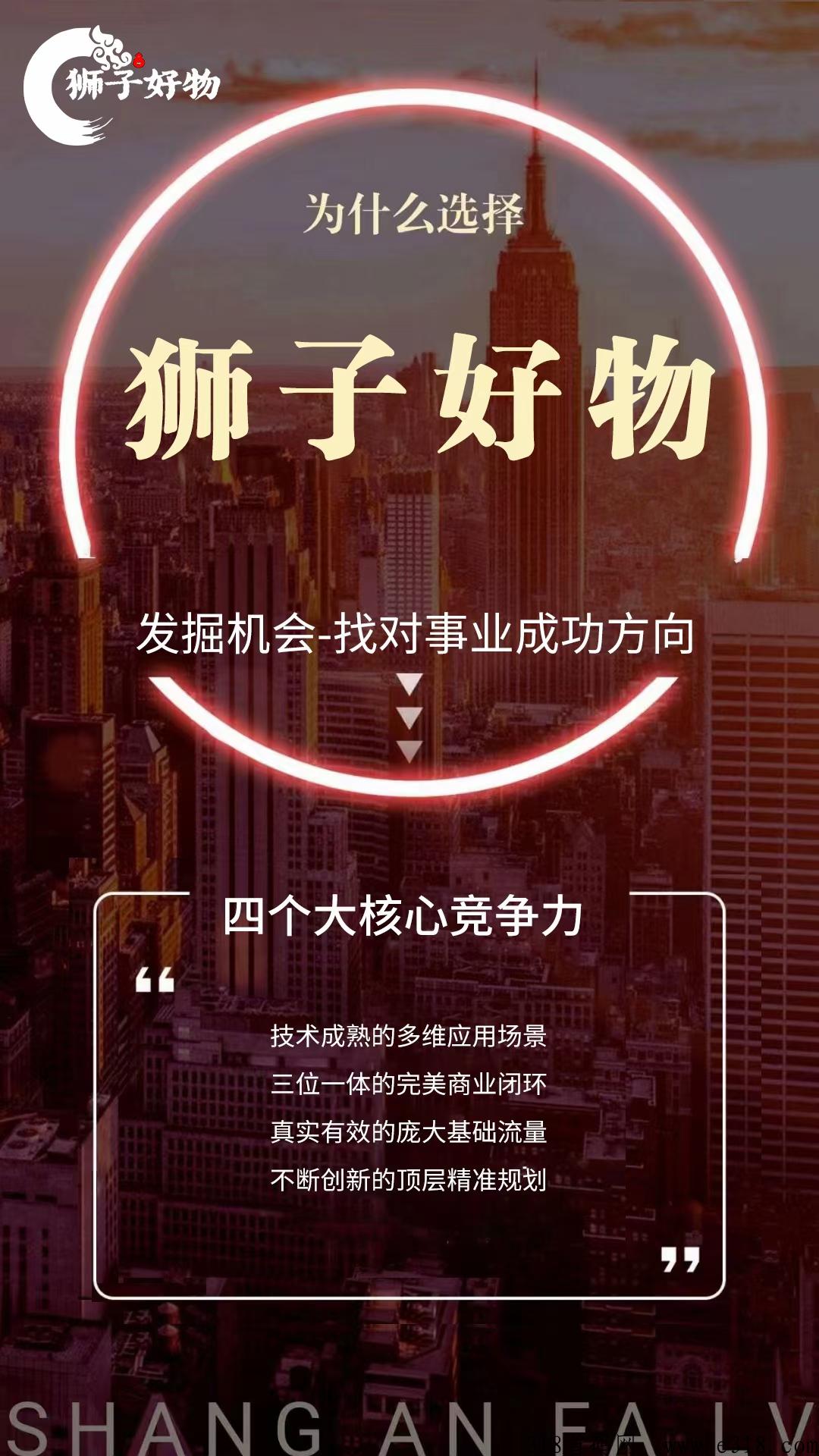 狮子好物