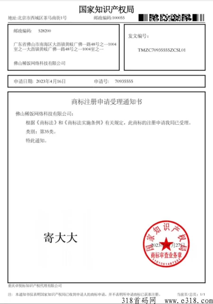 寄大大首发cps聚合快递平台首码，5元起快递发全g，招募合伙人