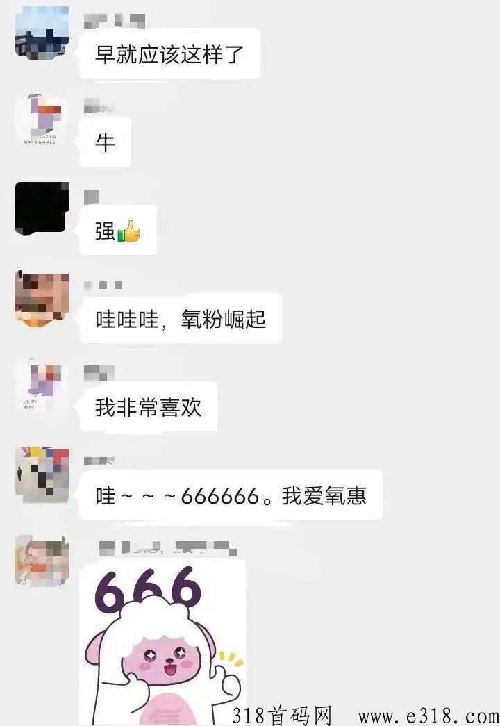 氧惠新模式即将发布，直升V5仅剩1天，看撸纸如何做大事业