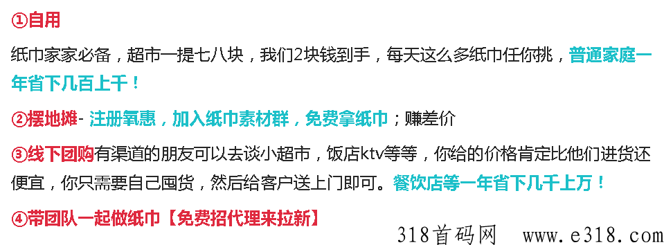 氧惠新模式即将发布，直升V5仅剩1天，看撸纸如何做大事业