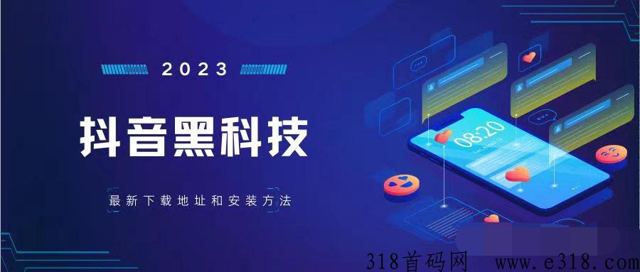 d音黑科技管理总站 d音黑科技管理总站