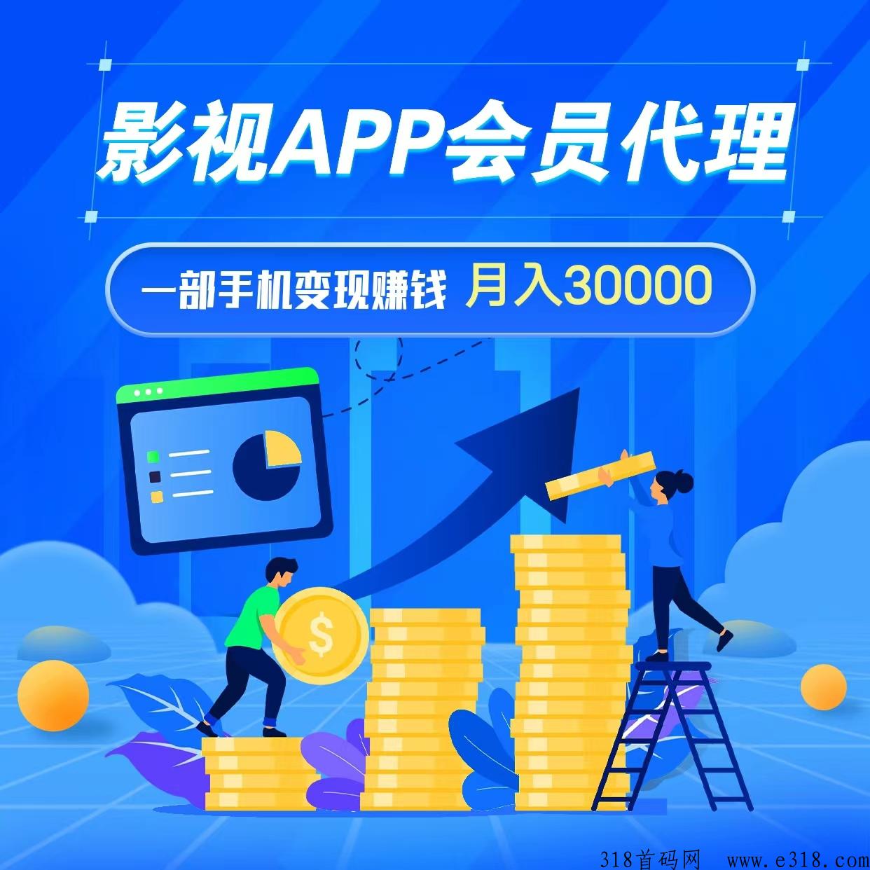 影视会员代理，怎么代理影视APP视频会员