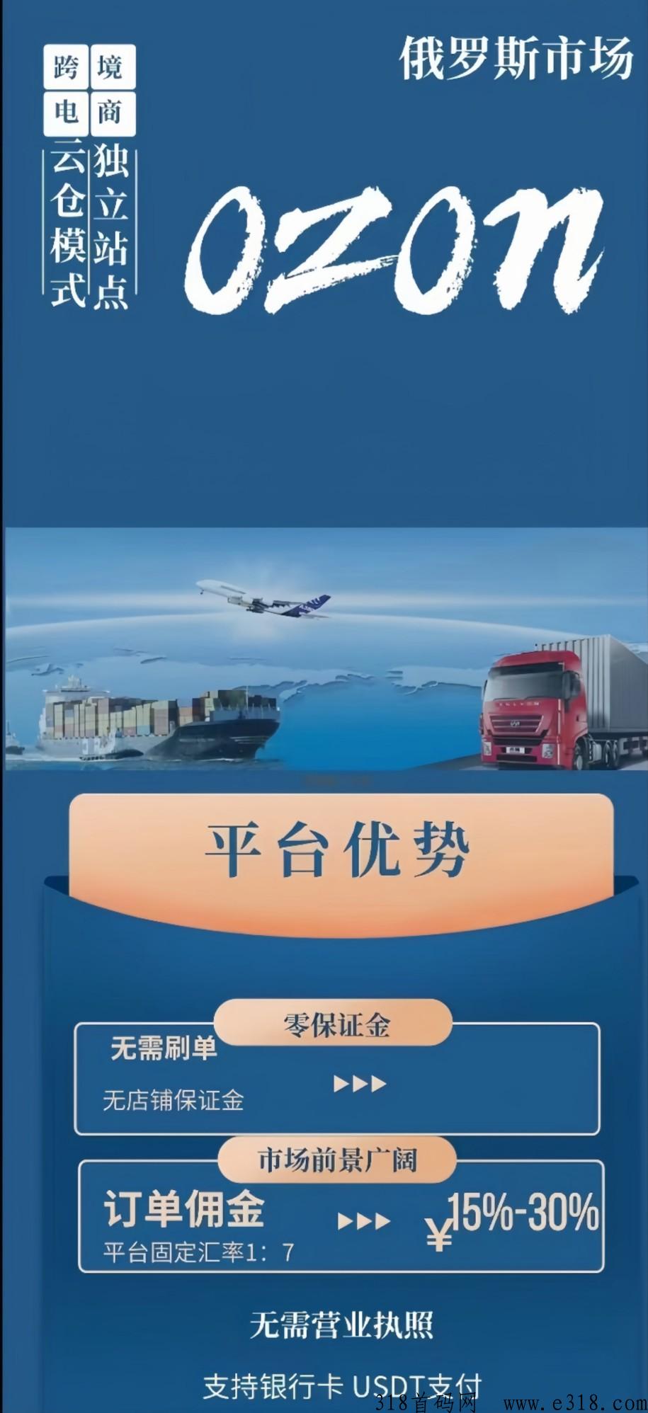 跨境电商，全网首个电商项目，存活一年，项目可靠，稳定副业