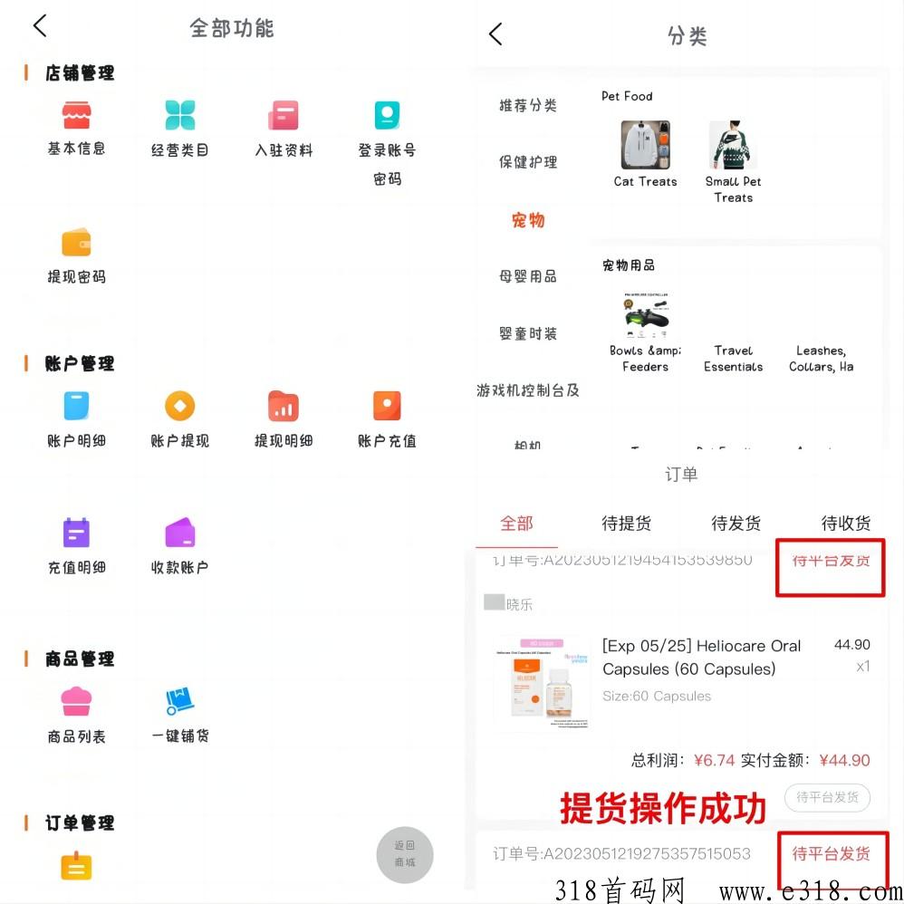跨境电商，全网首个电商项目，存活一年，项目可靠，稳定副业