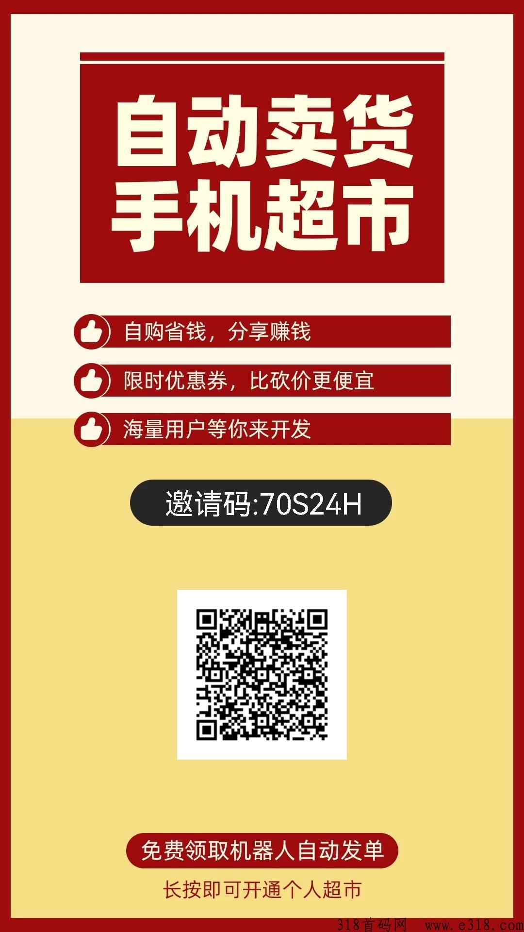 果冻宝盒，最新首码项目！作为一家社交电商， 如何找到适合自己的推广方式