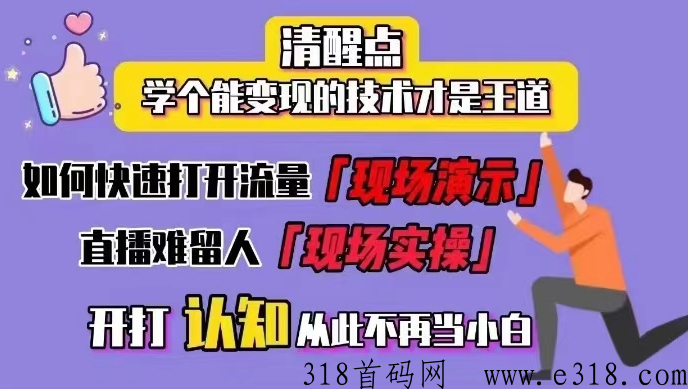 DY黑科技到底是什么，容易变现吗？