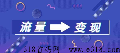 DY黑科技到底是什么，容易变现吗？