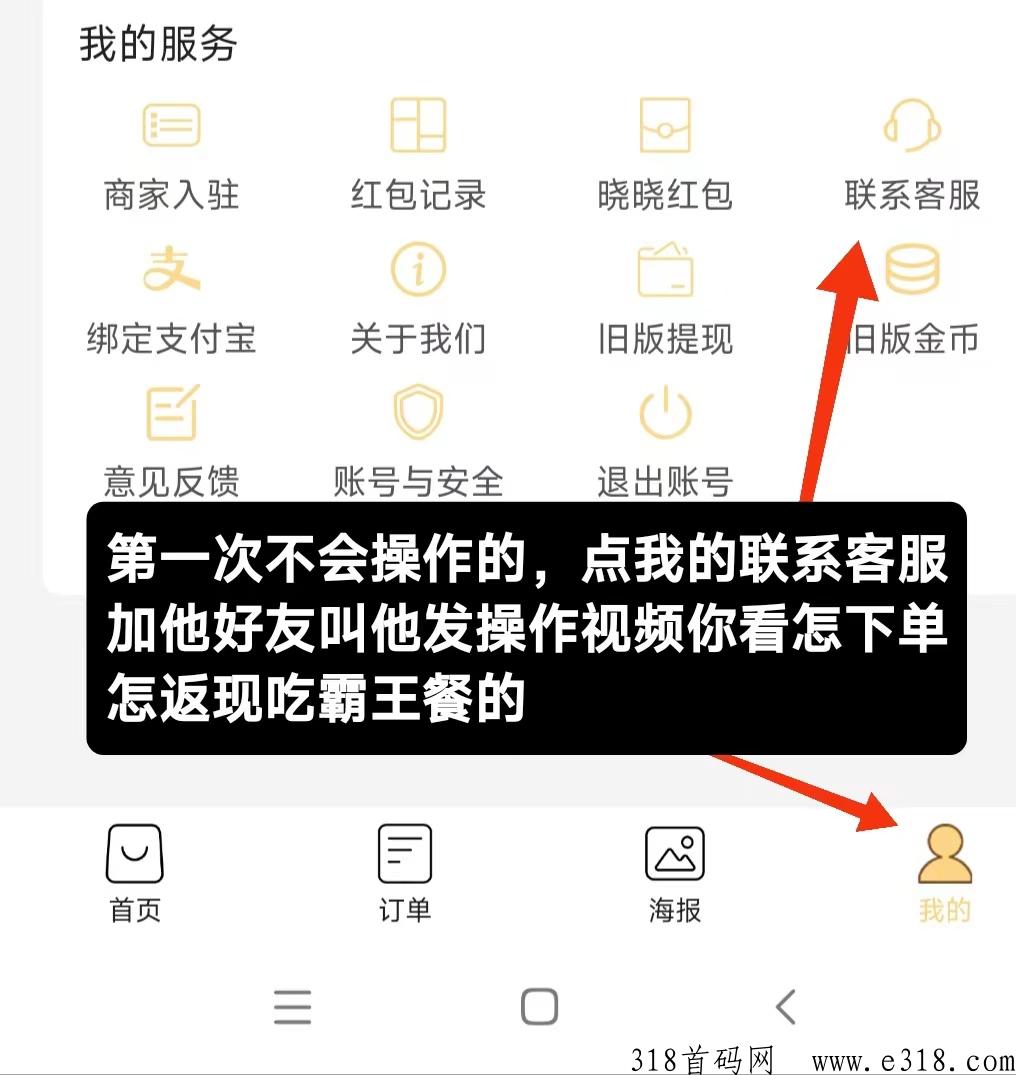 晓晓优选0元可以吃到外卖了，不限次数，提交就返