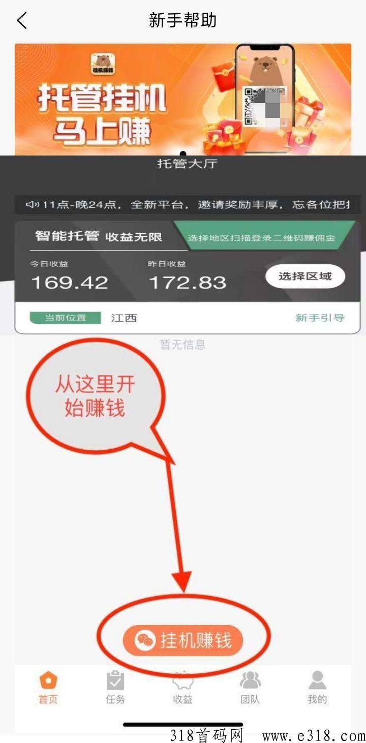 河狸家，飞翔之后最牛的平台