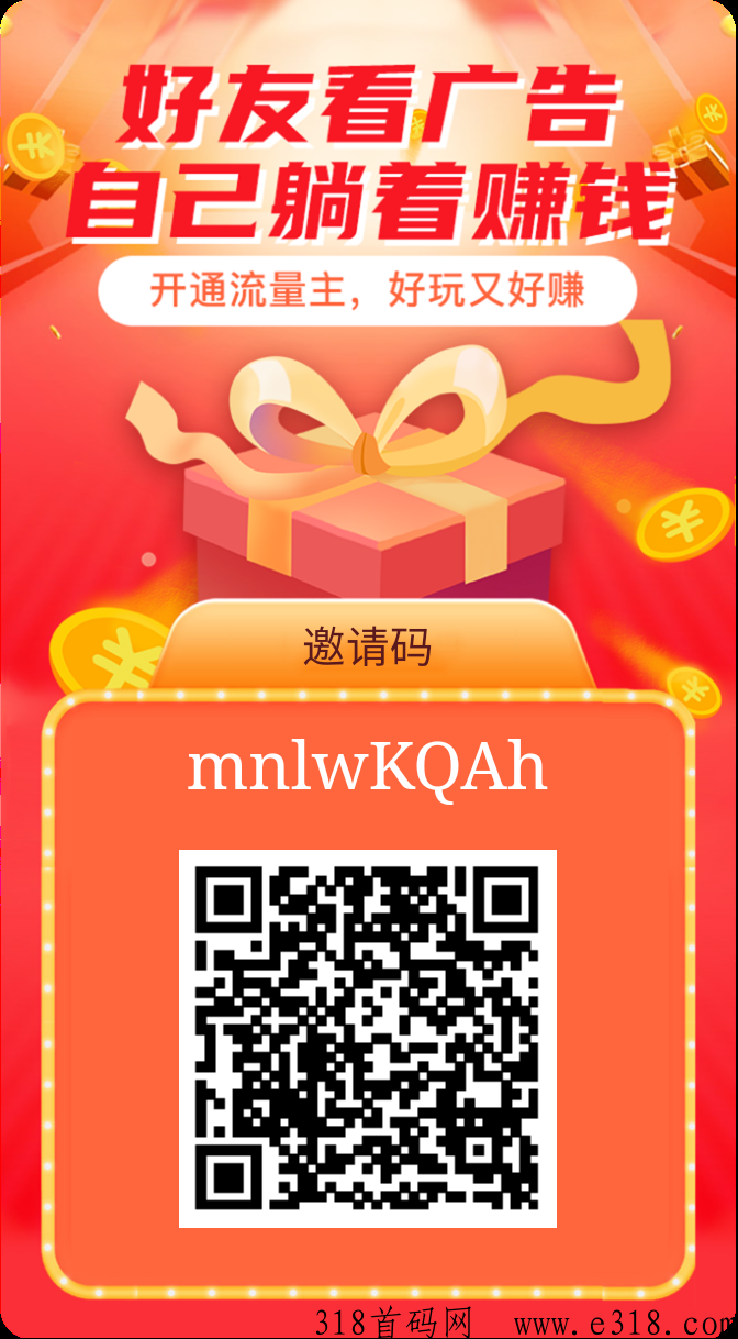 新首码快乐旅行，注册就送福袋