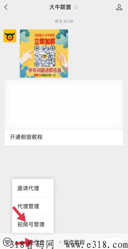 微信托管视频号自动带货,躺赚带货收益 image.png