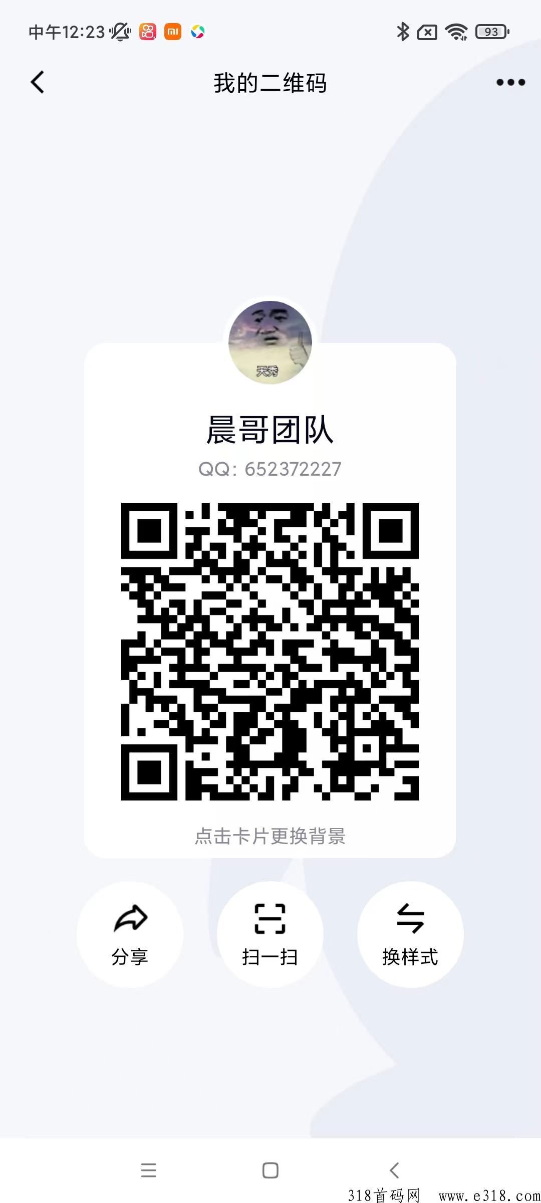 快乐旅行高扶持，加入扶持群每天发奖励