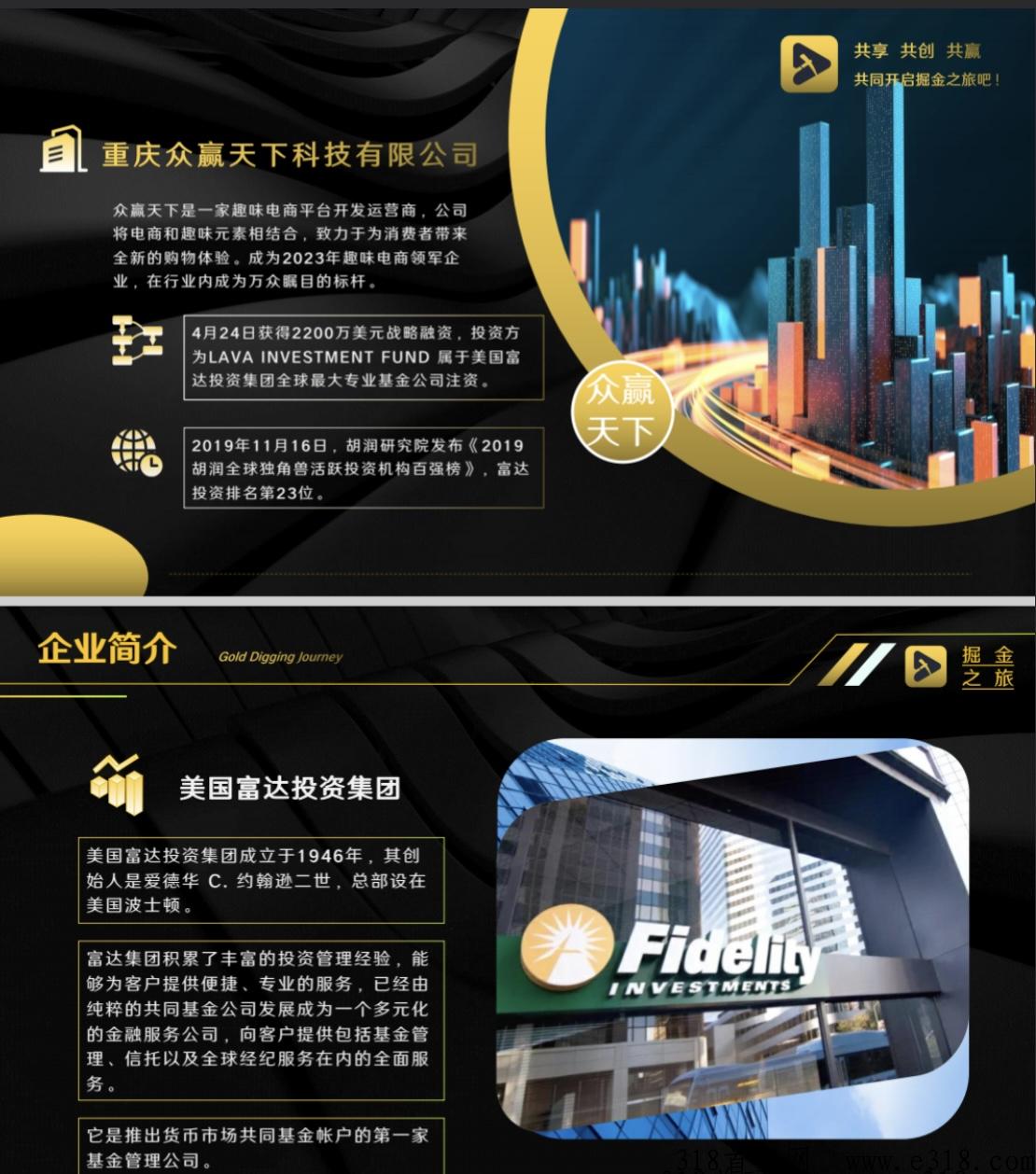 掘金之旅，一手消息
