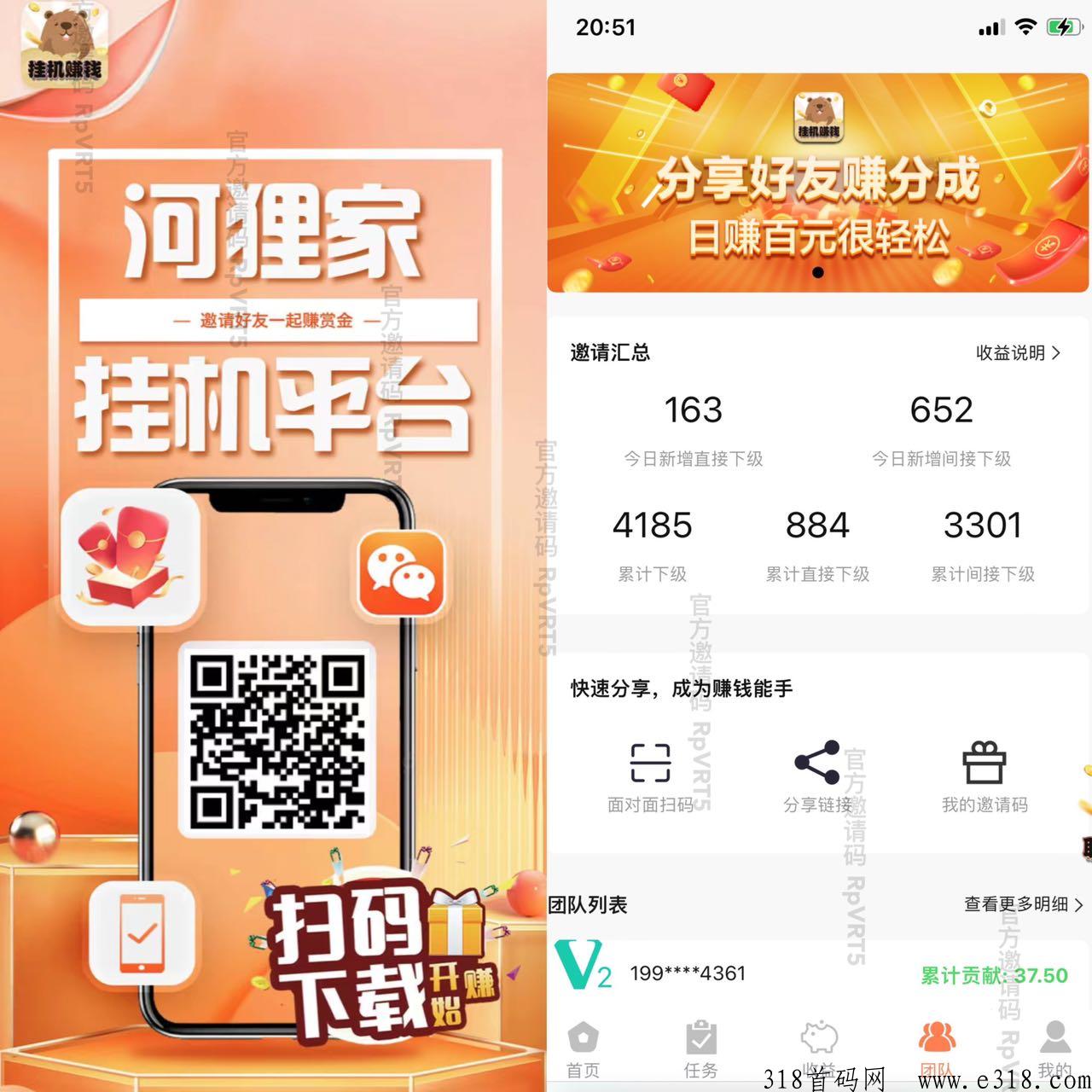 河狸家威心