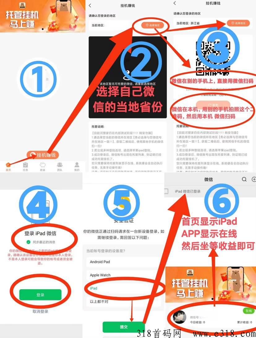 河狸家威心