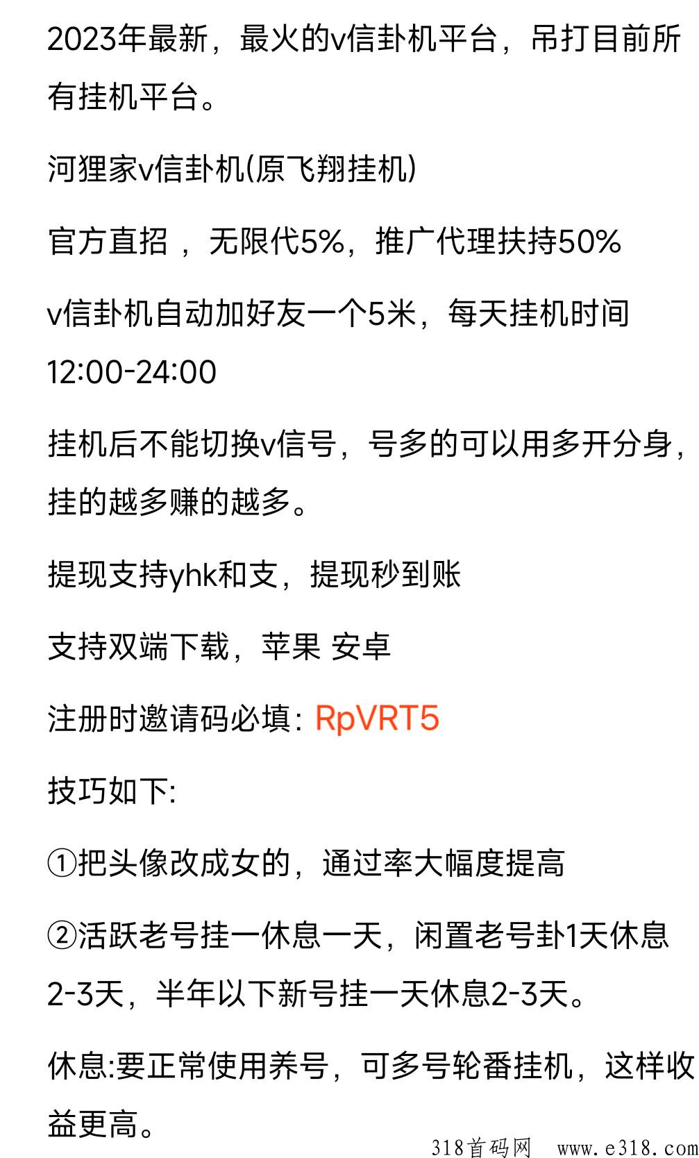 河狸家威心