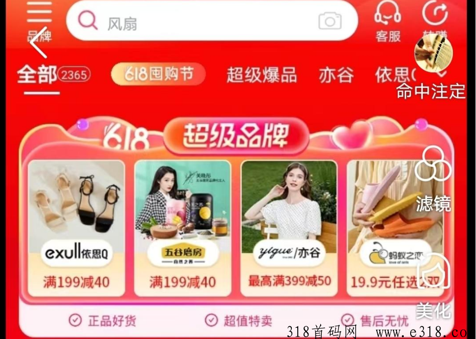 好衣库，品牌云店铺【安徽，河南，陕西】招募店主，总部官宣