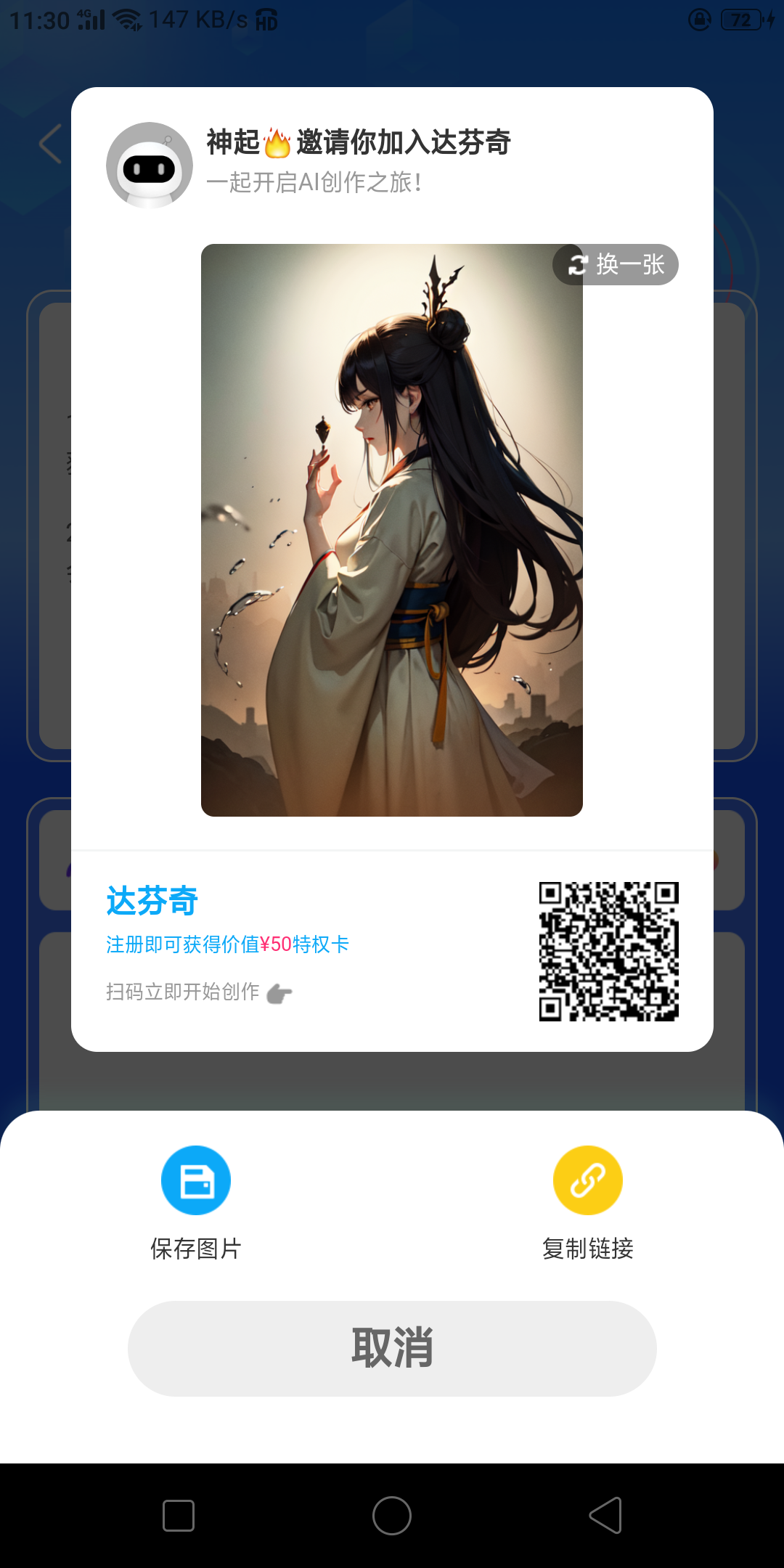 达芬奇，大小号相互打赏即可提
