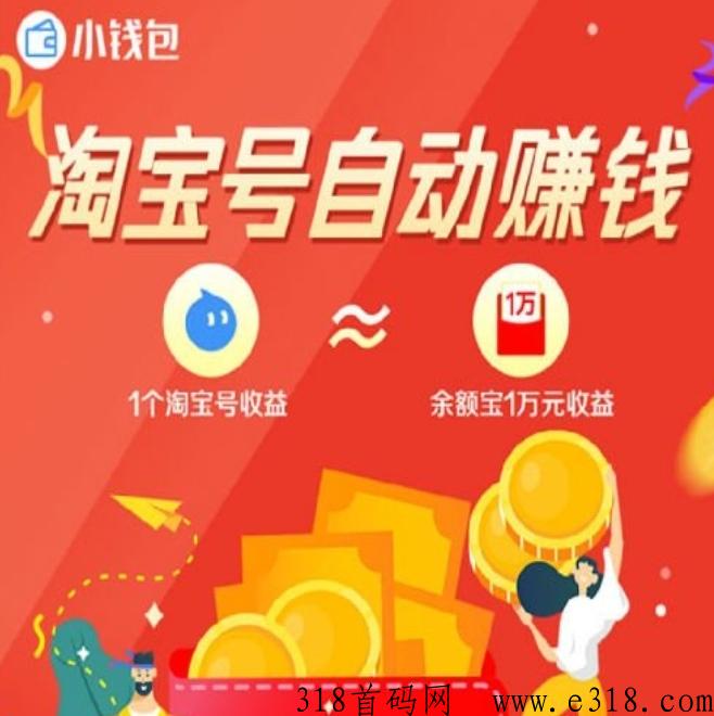 微淘薪平台靠谱吗，自动搬砖真吗