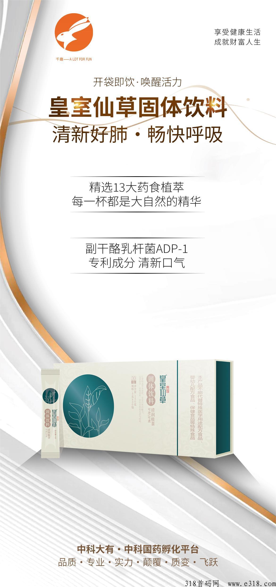 千趣生活项目，G企孵化，10年互联网经验专业策划商业模式