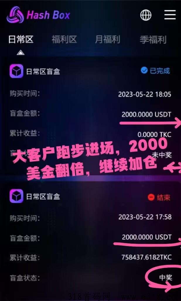 4000w托底项目，今年又一个百亿大盘，Tokeng Chat即将盛世启航