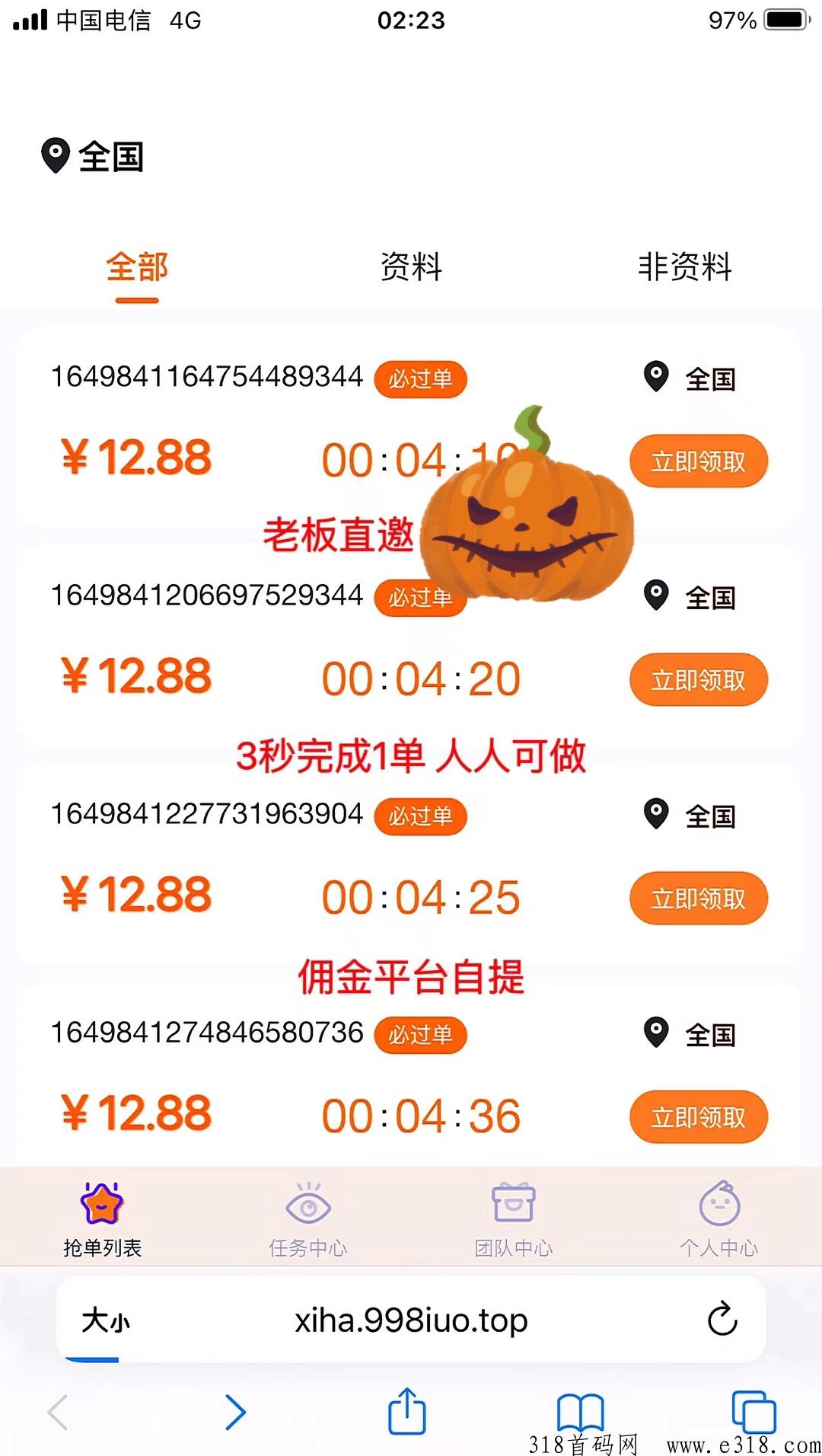 南瓜优速最新登陆入口，全面提高任务佣金