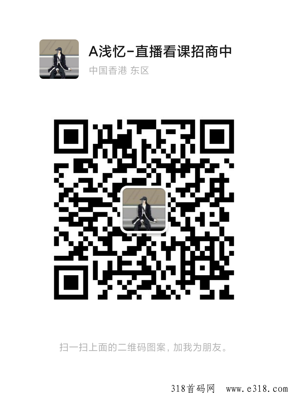 直播看客，让主播给你打工