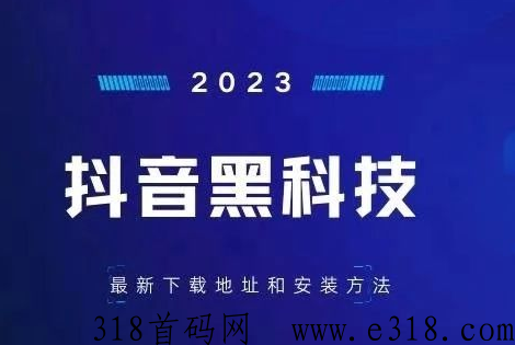 d音黑科技兵马俑，2023新经济，新模式，助你轻松打造直播间