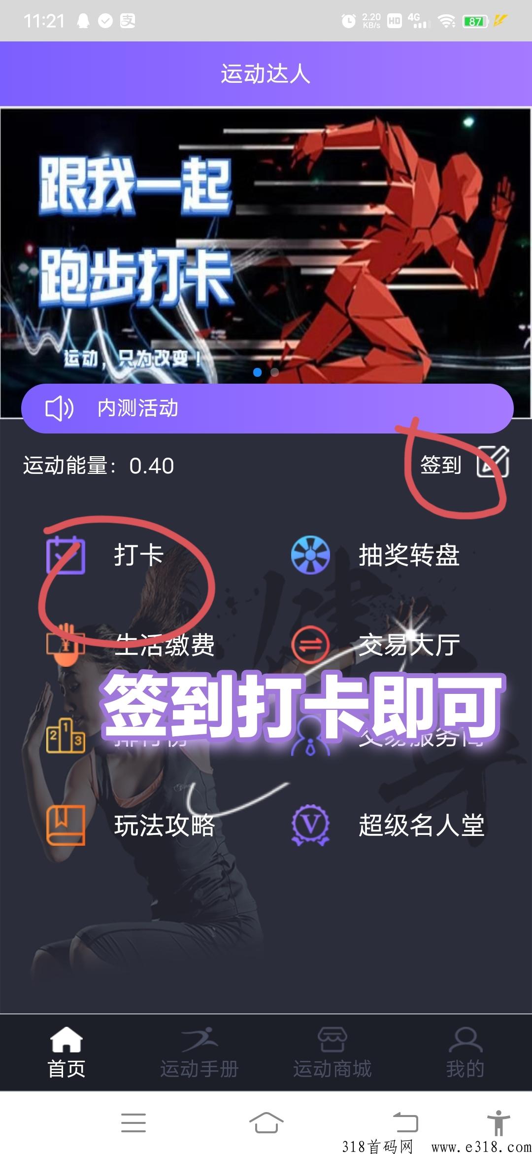 运动达人首码新卷轴刚出一秒，一个价高，抓紧上车