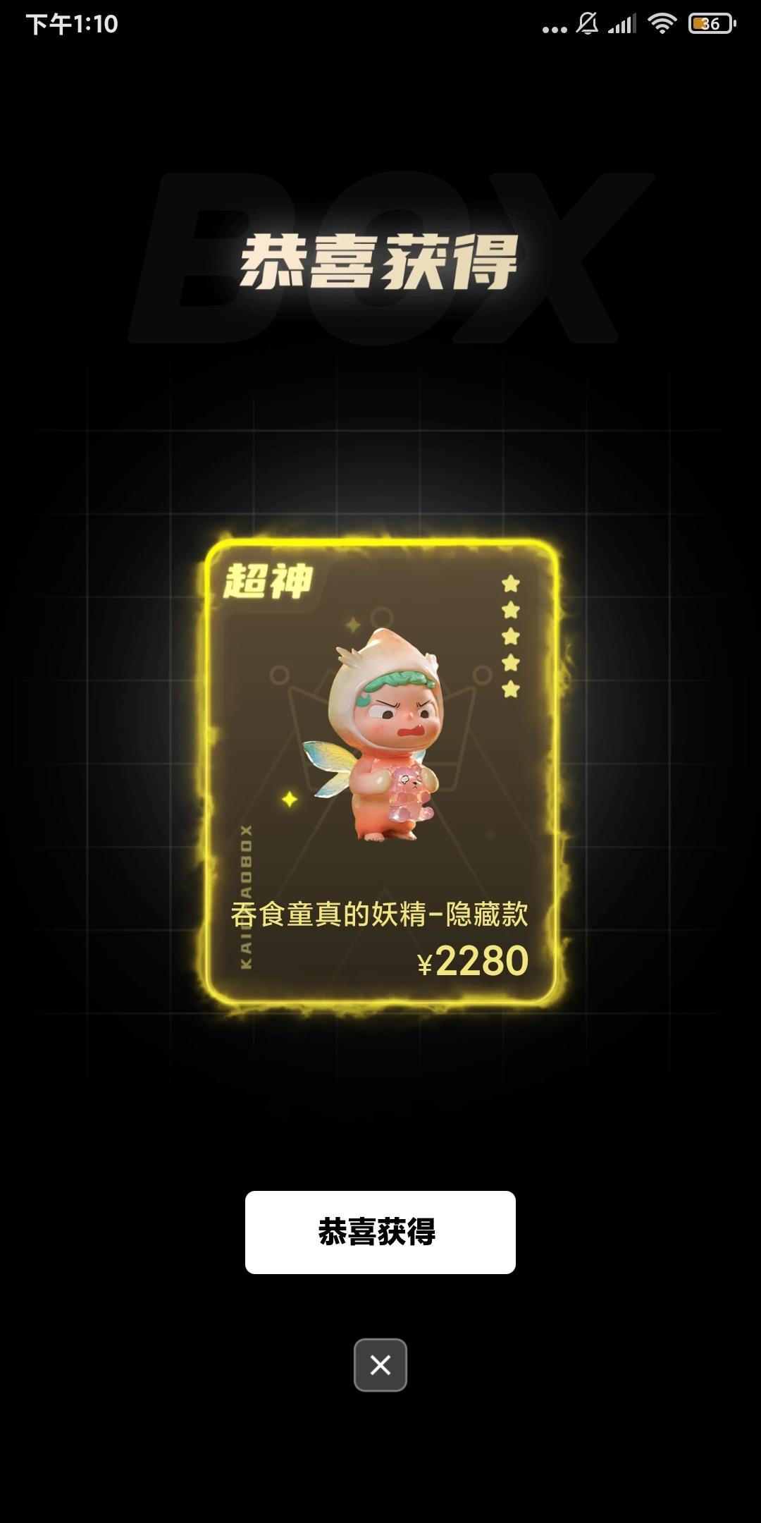 潮玩宇宙，wā金买盲盒包回本