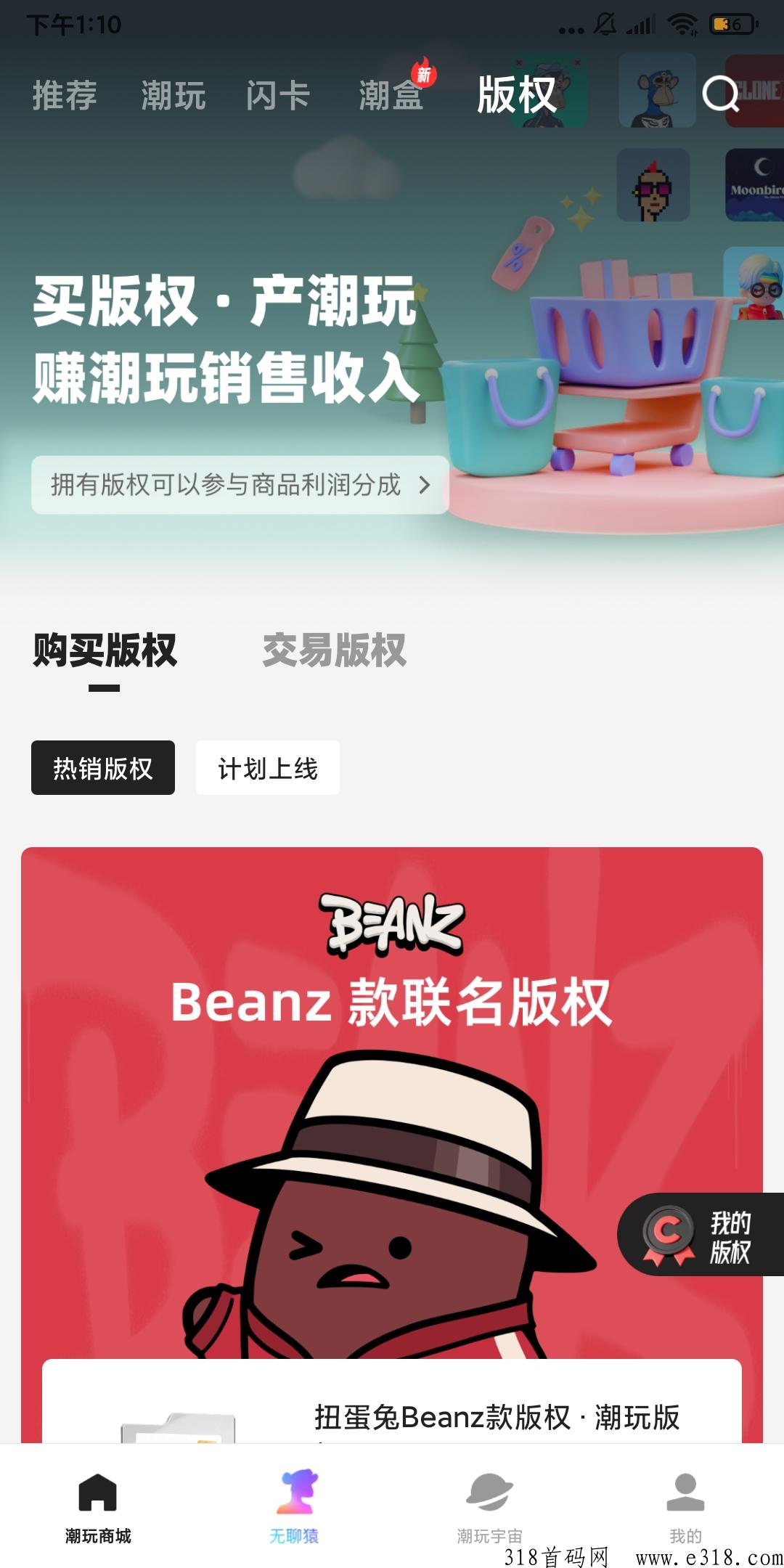 潮玩宇宙，wā金买盲盒包回本